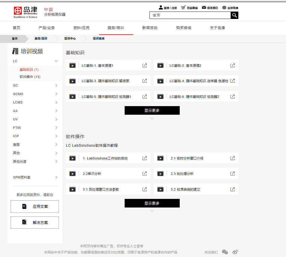 �u��Һ�ࡢ�u����ࡢ�u����|(zh��)���u��Һ�|(zh��)���u��ԭ�����ա��u�����⡢�u��t�⡢�u��ICP�Ȯa(ch��n)Ʒ���A(ch��)֪�R(sh��)ҕ�l��Ӗ(x��n),�L(zh��ng)ɳ�x����˾_�L(zh��ng)ɳ�x��������_���σx���S��