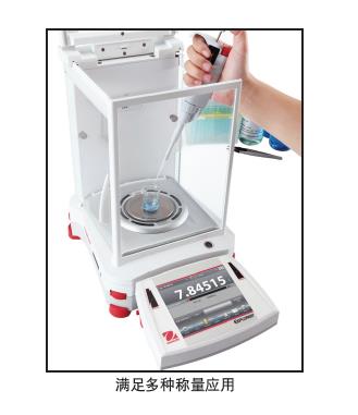 奧豪斯十萬分之一電子天平/準微量天平(EX系列),電子天平_紅外光譜儀_實驗室分析儀器_長沙創(chuàng)航科學儀器有限公司