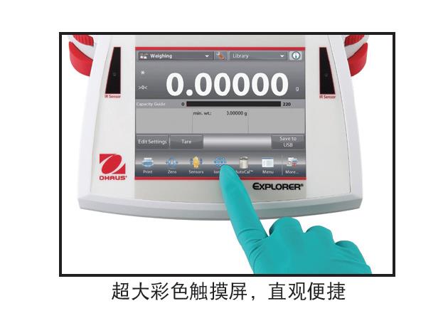 奧豪斯十萬分之一電子天平/準微量天平(EX系列),電子天平_紅外光譜儀_實驗室分析儀器_長沙創(chuàng)航科學儀器有限公司