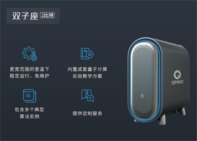 深圳量旋_核磁量子計算機_折頁_04.jpg 深圳量旋_核磁量子計算機_折頁_04.jpg