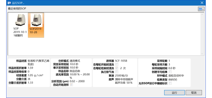 SOP測(cè)量控制界面-1.jpg SOP測(cè)量控制界面-1.jpg