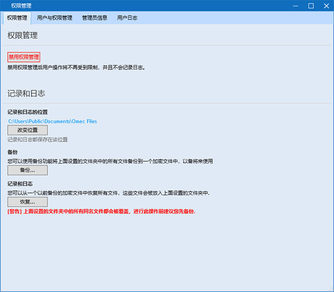 權(quán)限管理-1.jpg 權(quán)限管理-1.jpg